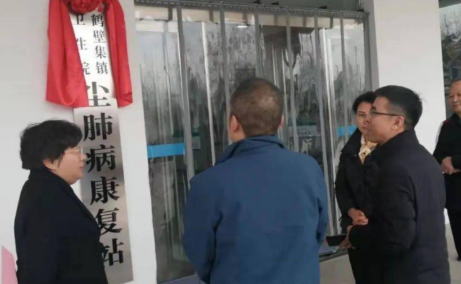 我国已建829个尘肺病康复站，有什么好处