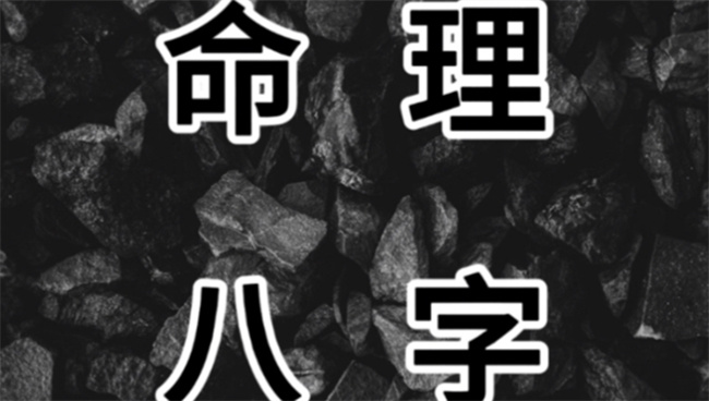六亲入墓一定不吉吗