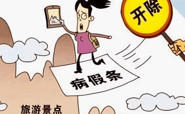 孩子住院家长请假遭开除，合理吗