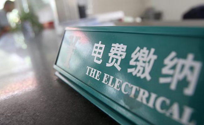 ​6月1日起电费涨价致多个电力股涨停，到底怎么回事