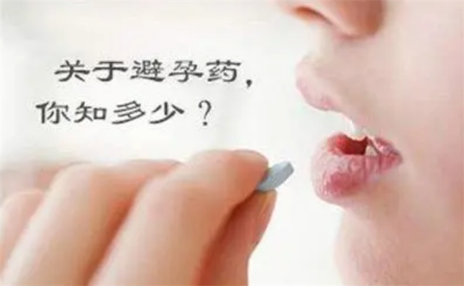 ​短效避孕药有哪些副作用，避孕药的副作用有哪些