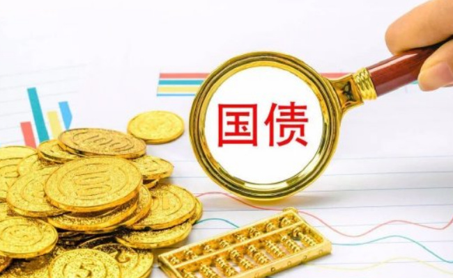 ​30年期超长期特别国债，哪些亮点引关注