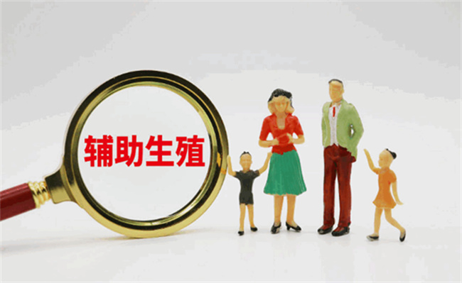 上海将辅助生殖纳入医保，有什么好处