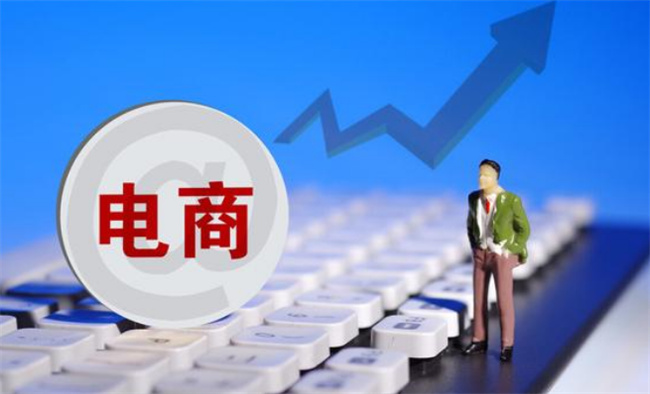 二类电商是哪种，为什么做二类电商