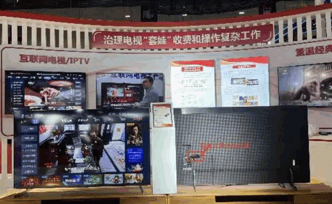 电视套娃收费治理见成效，情况如何