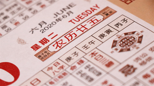 过生日是以阴历为准还是以阳历为准