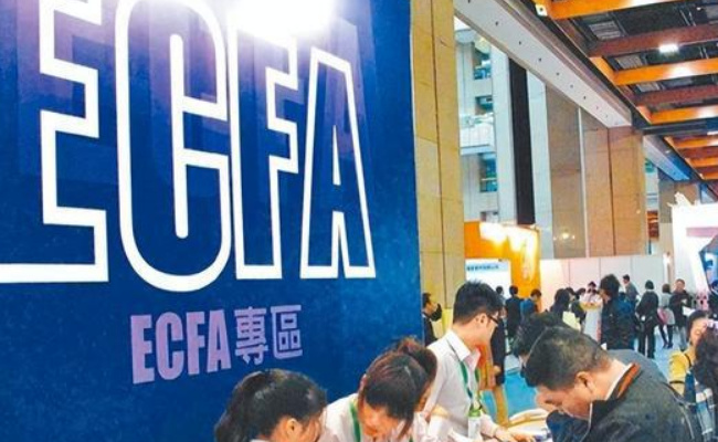 ECFA关税减让再中止134项，ECFA是什么