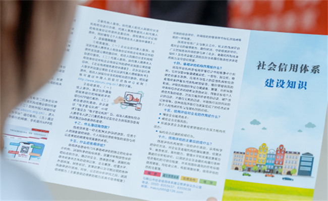 17项措施如何推动社会信用体系高质量发展