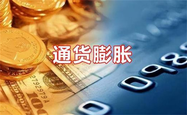为什么会通货膨胀，有哪些对策