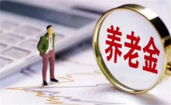 假如30至35年工龄退休金多少，什么因素会影响退休金数额