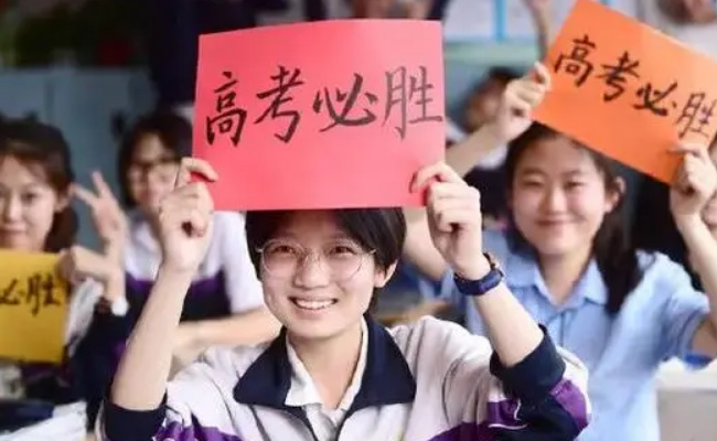 全国多地高考今将结束，考后要注意哪些事