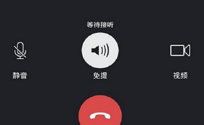 不接陌生电话但是要去微信搜，有什么目的
