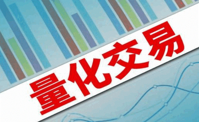 什么是股票量化交易，有什么注意事项