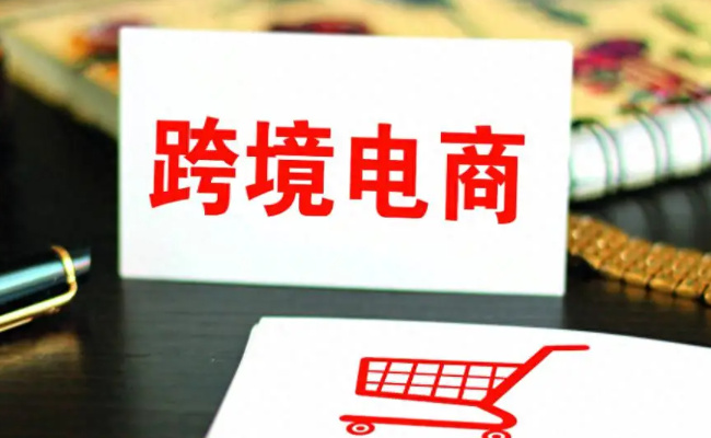 跨境电商侵权的表现形式有哪些，如何维权