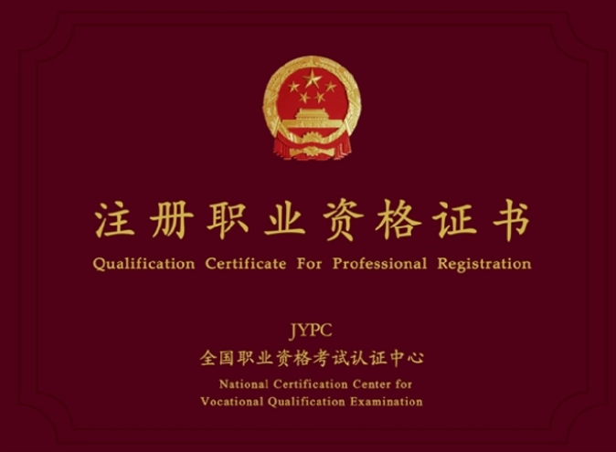 全国职业资格考试有哪些？全国职业资格考试中心证书有用吗