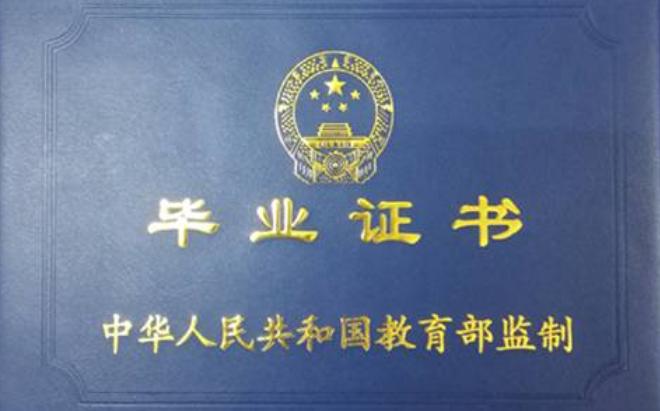 成人大学文凭有用吗 考成人大学需要什么条件