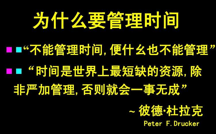时间管理五大要素 时间管理最重要的是什么