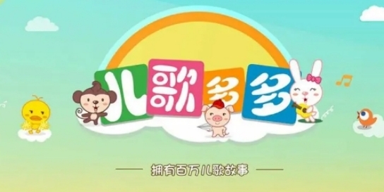 推荐免费宝宝早教视频教程APP排行榜