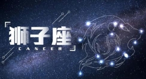 十二星座谁是老大 十二星座谁最厉害排行榜