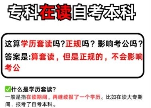 大专期间自考本科违规吗 可以一边上大专一边自考本科吗